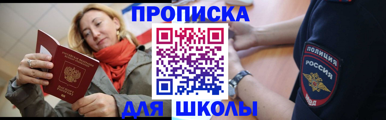 временная регистрация гарантия в Кусе